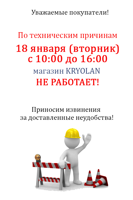 Закрытие Костякова 2022_Криолан.jpg