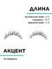 Ресницы накладные Ardell Fashion Lash №172