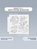 Трафарет пластик "Восточные драконы" 12,8х14 см.