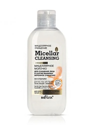 Micellar Cleaning Мицеллярное молочко д/очищения лица и снятия макияжа"Бережное очищение" 200 мл