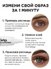 Ресницы накладные Ardell Fashion Lash №172