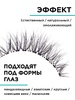 Ресницы накладные Ardell Fashion Lash №172