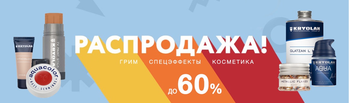 Большая Распродажа 2026